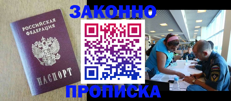 временная регистрация недорого в Ярцево