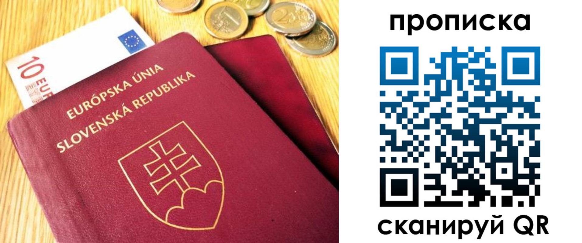 временная прописка в Ярцево