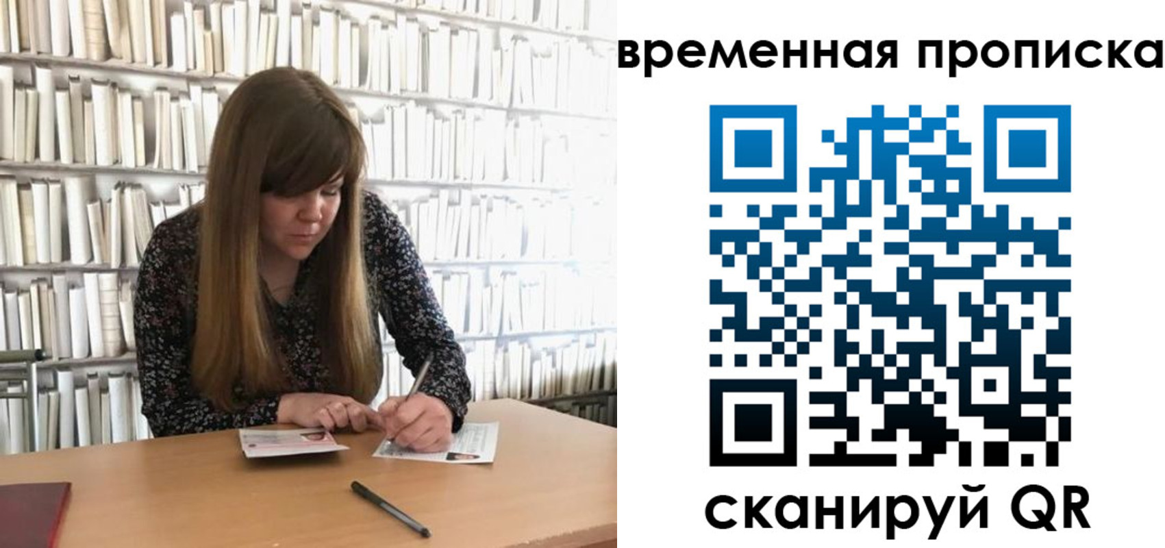 прописка для кредита в Ярцево