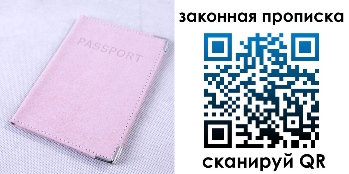 временная регистрация 2025 в Ярцево