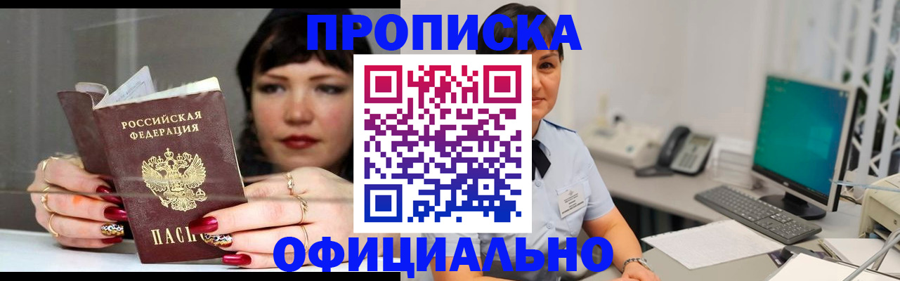 миграционный учет в Ярцево