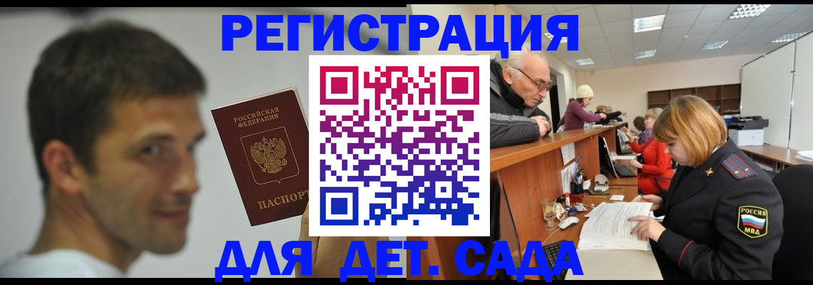 временная регистрация собственник в Ярцево