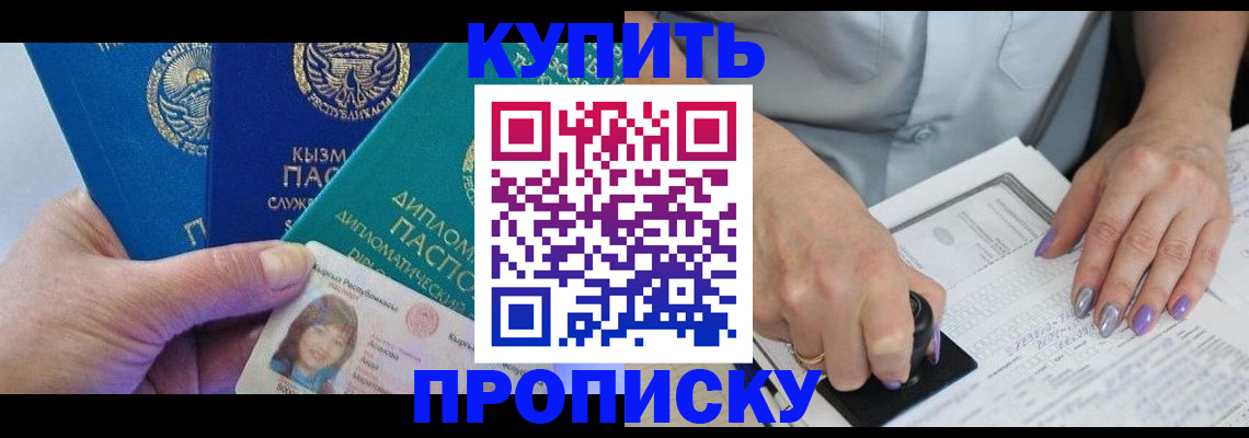 временная регистрация надежно в Ярцево