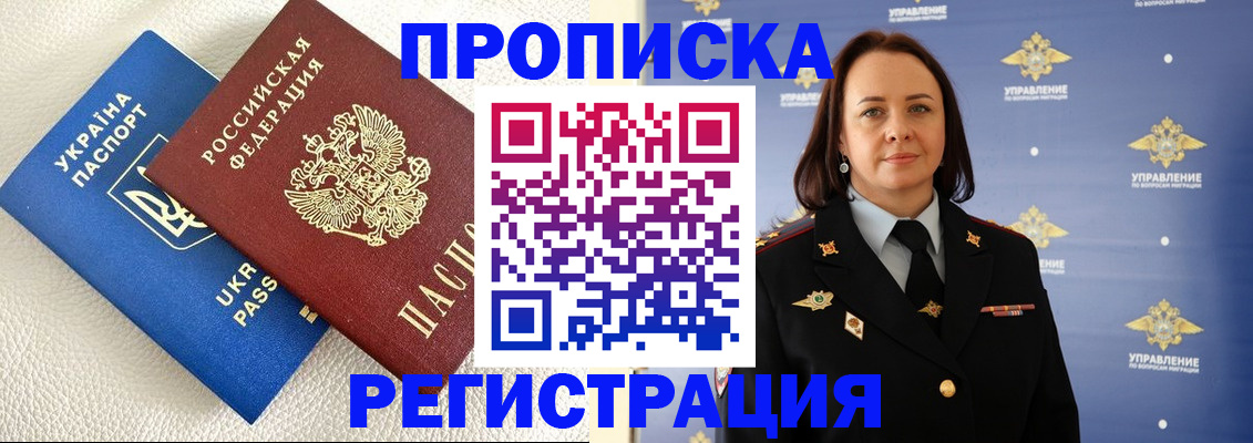 временная регистрация недорого в Ярцево