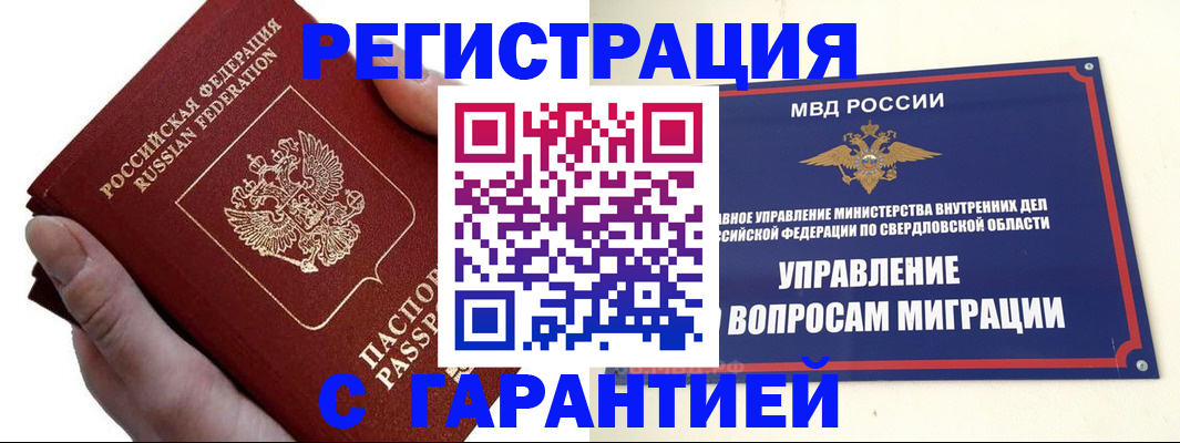 временная регистрация поиск в Ярцево